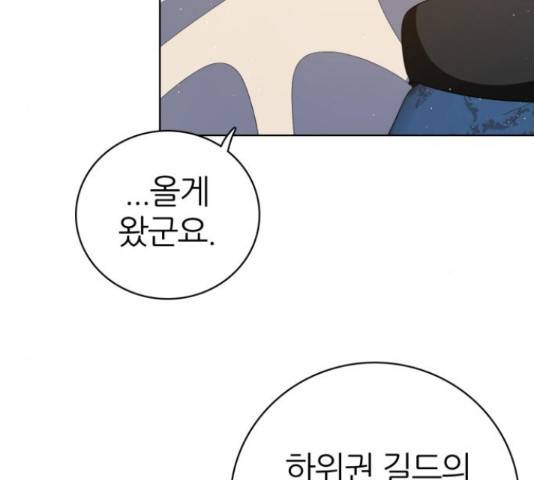 제로게임 292화 107