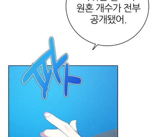 제로게임 292화 108