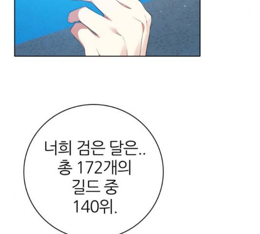 제로게임 292화 109