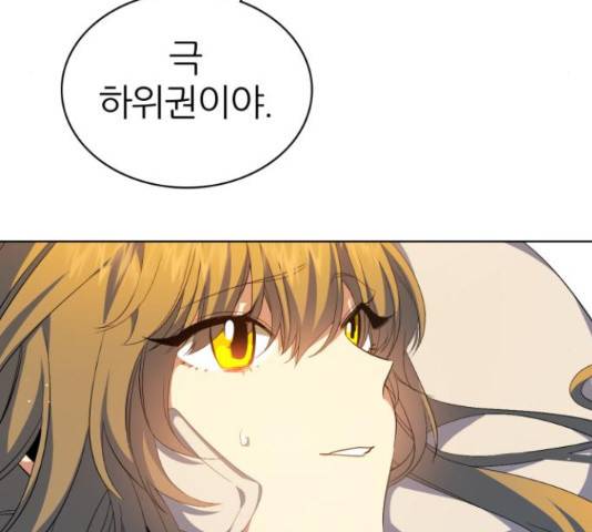 제로게임 292화 111