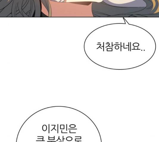 제로게임 292화 112