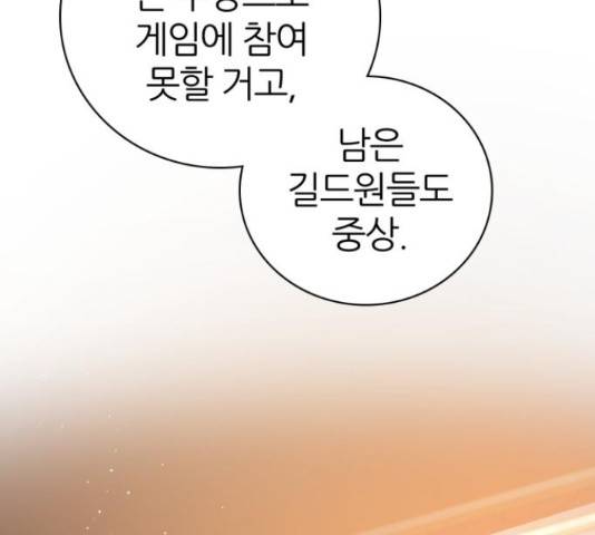 제로게임 292화 113