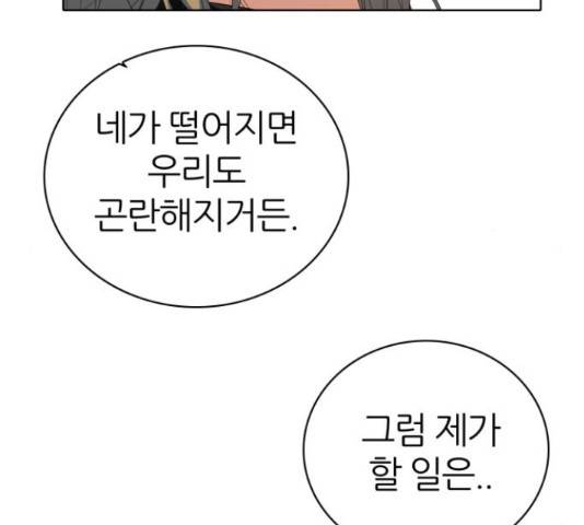 제로게임 292화 119