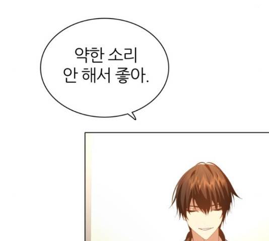 제로게임 292화 129