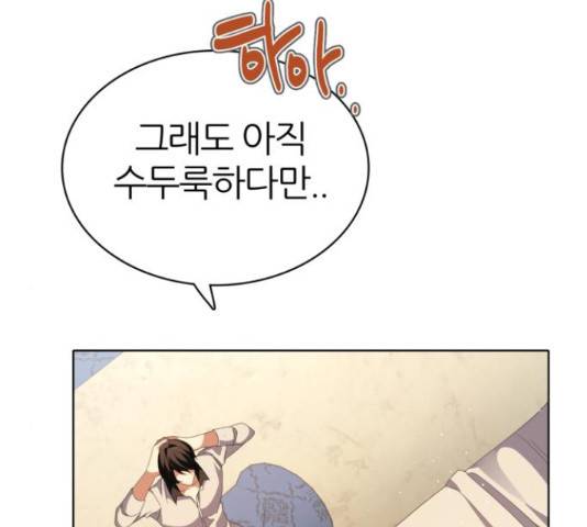 제로게임 292화 135