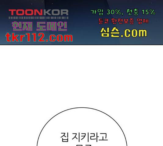 제로게임 292화 144