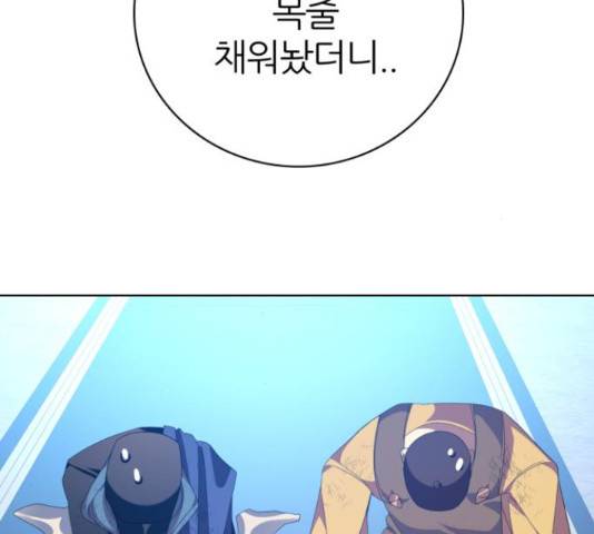 제로게임 292화 145