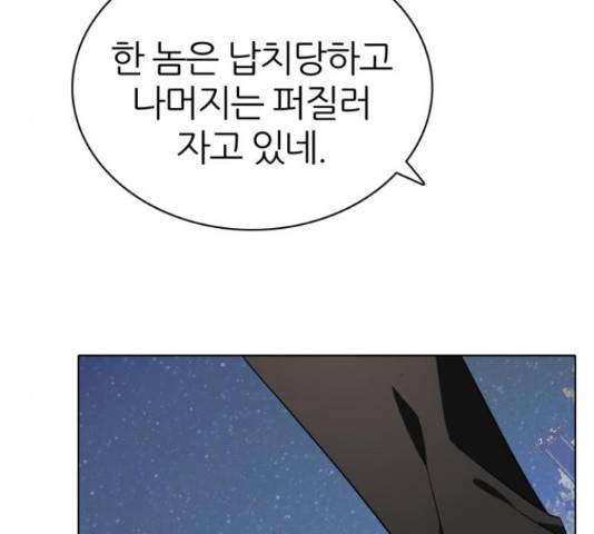 제로게임 292화 148