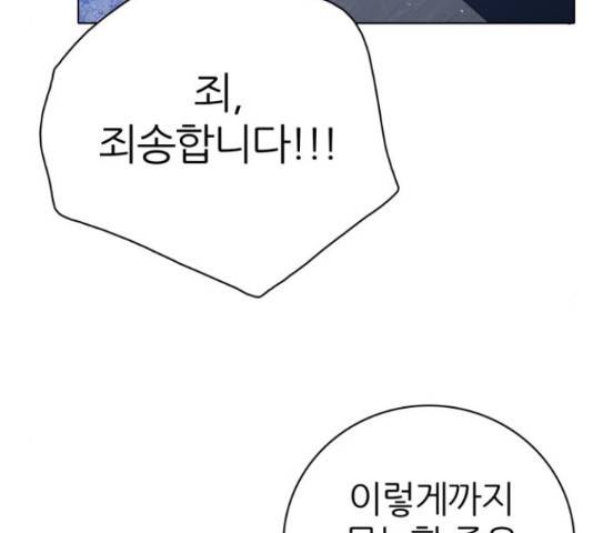 제로게임 292화 150