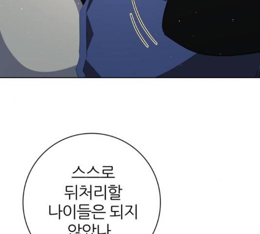제로게임 292화 153