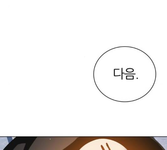 제로게임 292화 156