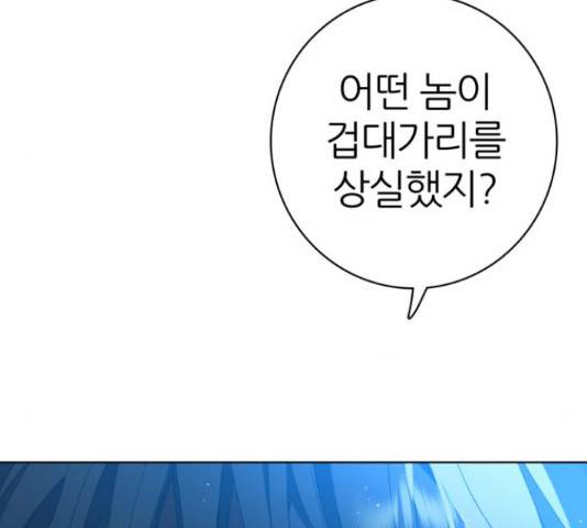 제로게임 292화 168