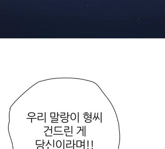 제로게임 292화 174