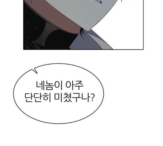 제로게임 292화 180