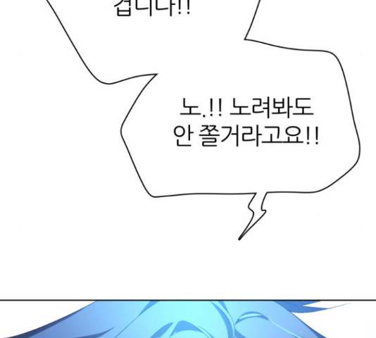 제로게임 292화 183