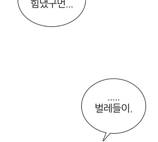 제로게임 292화 188