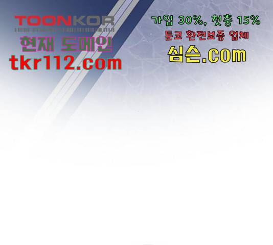 제로게임 292화 194