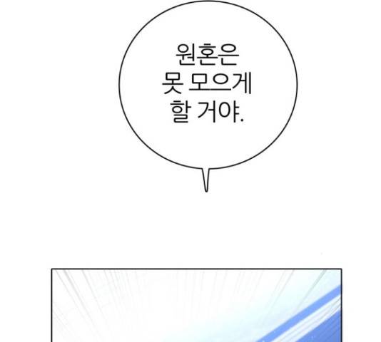 제로게임 292화 195