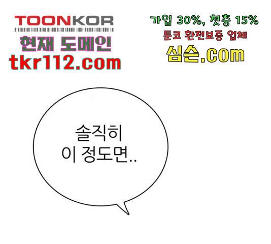 제로게임 292화 202