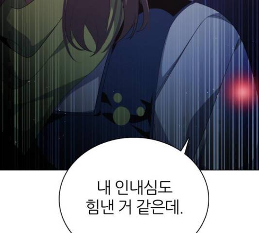 제로게임 292화 205
