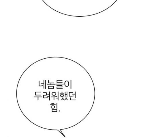 제로게임 292화 206