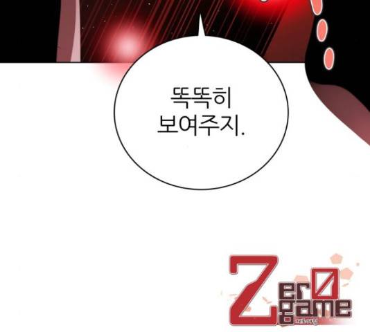 제로게임 292화 213