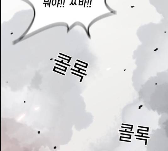 100 30화 13