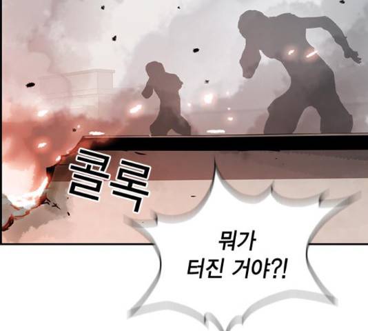 100 30화 14