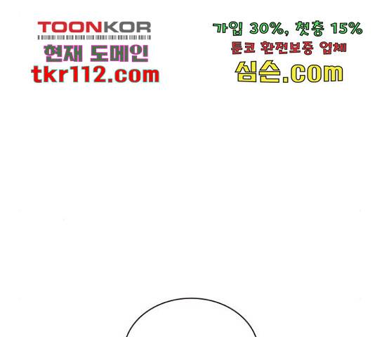 100 30화 27