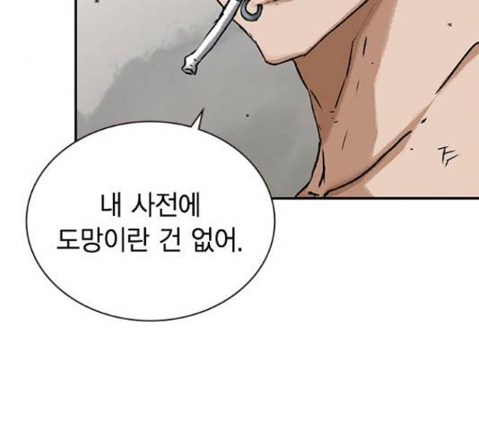 100 30화 34