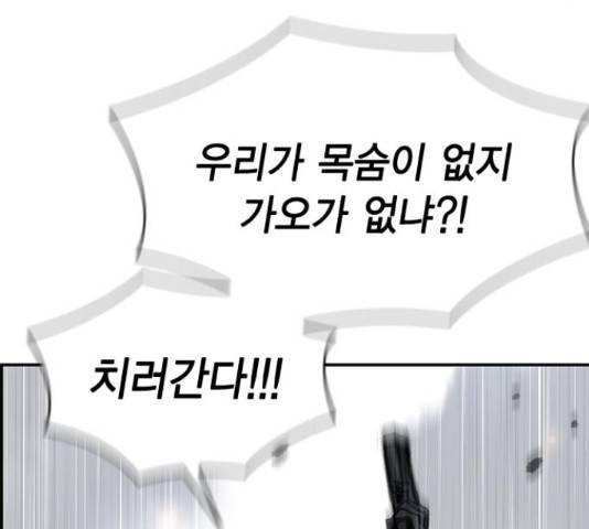 100 30화 37