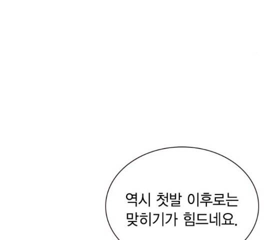 100 30화 42