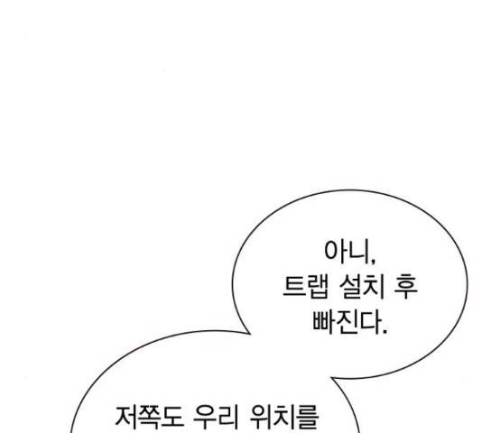 100 30화 45