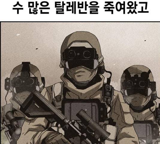 100 30화 53