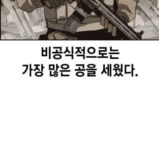100 30화 54