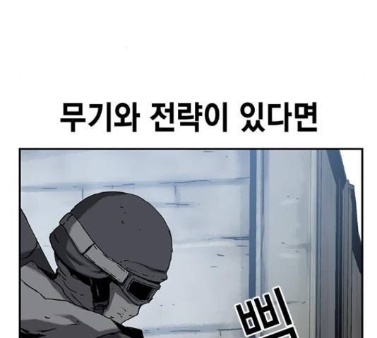 100 30화 55