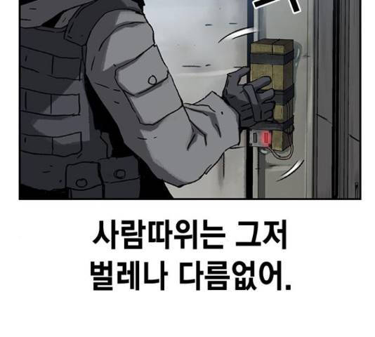 100 30화 56