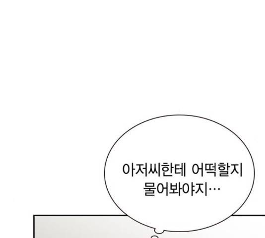 100 30화 66