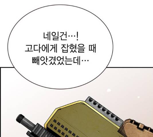100 30화 71