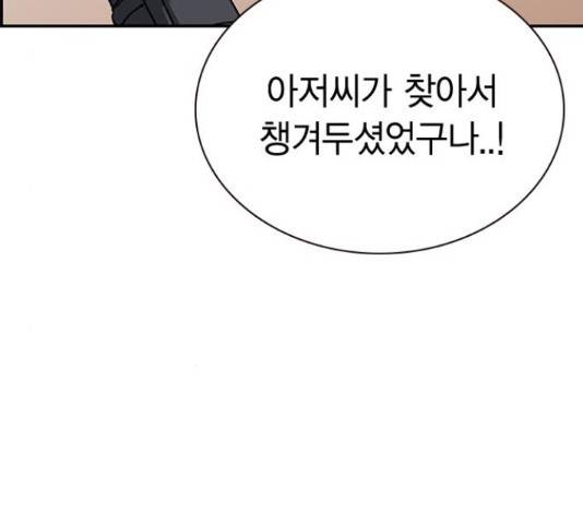 100 30화 73