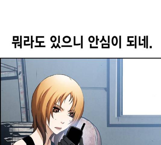 100 30화 74