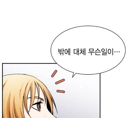 100 30화 76