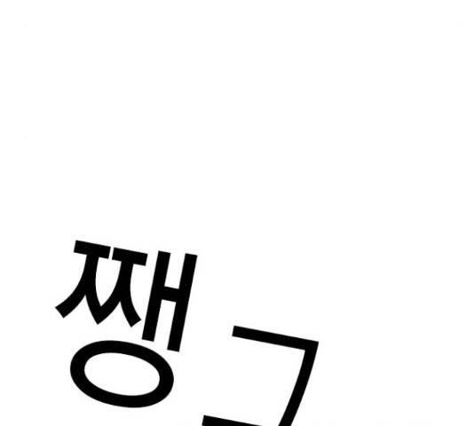 100 30화 86
