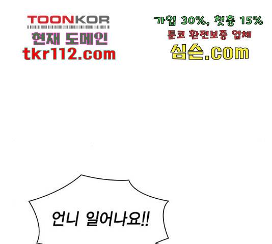 100 30화 92
