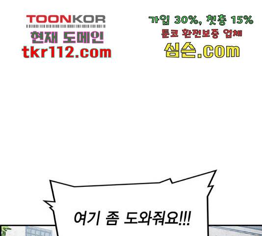 100 30화 105