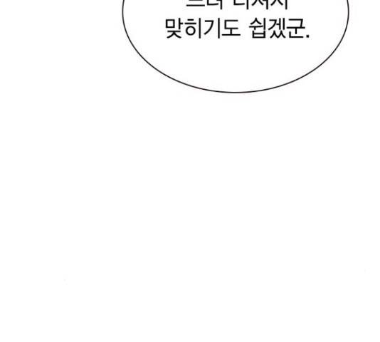 100 30화 112