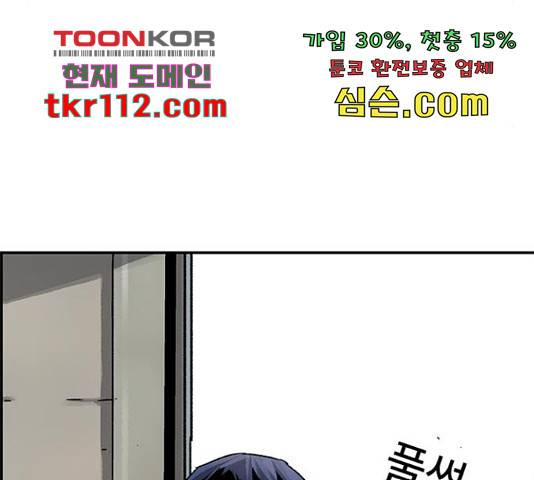100 30화 118