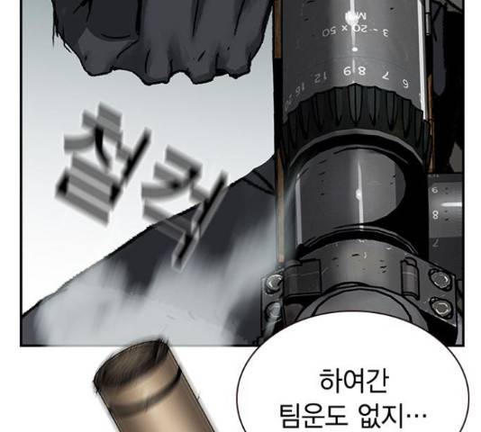 100 30화 121