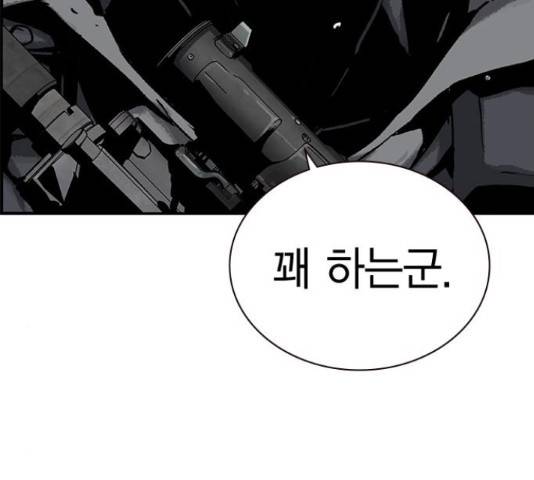 100 30화 142