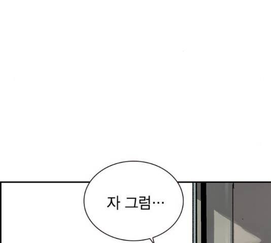 100 30화 146